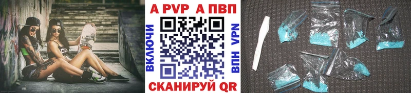 А ПВП Crystall  кракен рабочий сайт  Красный Кут 