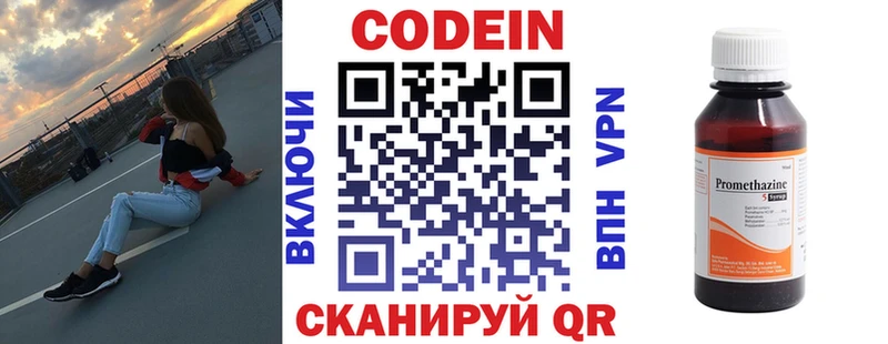 Codein Purple Drank  Красный Кут 
