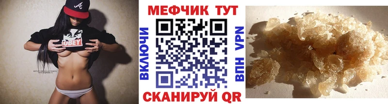 дарнет шоп  Красный Кут  МЕФ кристаллы 