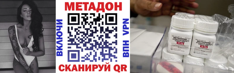 Метадон VHQ  купить наркотики цена  блэк спрут ССЫЛКА  Красный Кут 