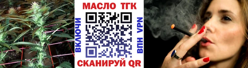 ТГК вейп  Красный Кут 